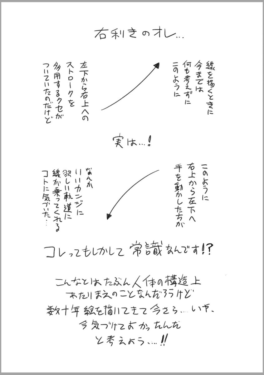 習慣って恐ろしい 