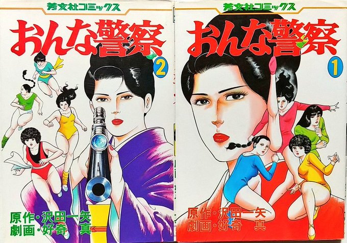 藤あや子似のママがブラックエンジェルするお話。芳文社コミックスの中でもかなりメジャーなタイトル。面白いですよ 