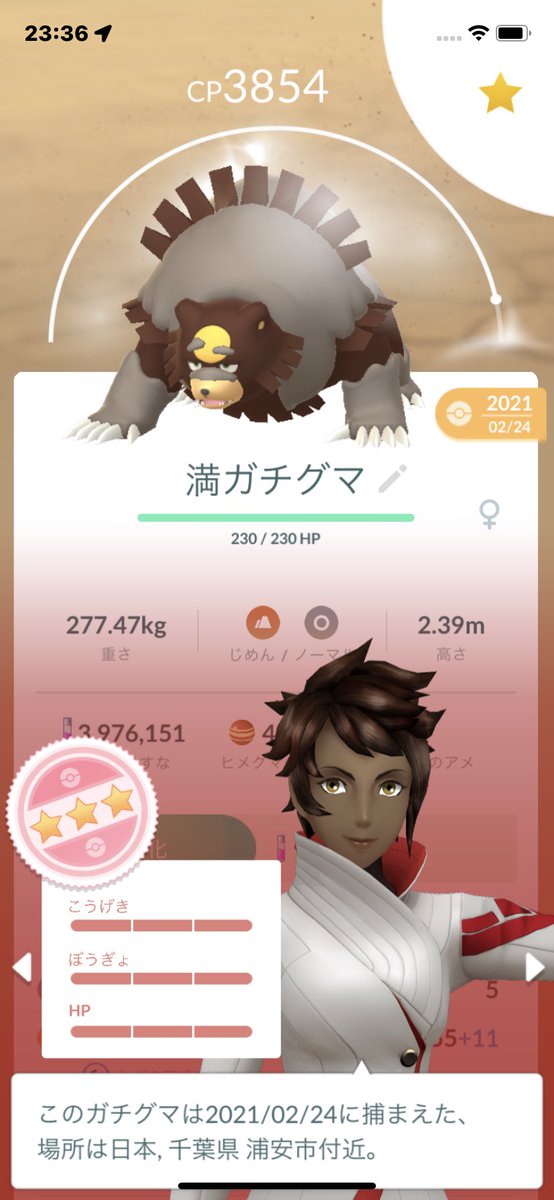 TakoMannini's tweet photo. 今日満月ですね。なんでだろう?わっかんない。とりあえず進化する。
#ポケモンGO #ガチグマ #ポケモンGO満月 https://t.co/HM9CJsczBR