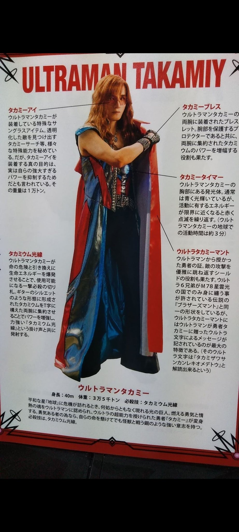 スペシャル・ショートムービー『激闘バトル！ウルトラマンタカミー』 DVD スペシャル・ショートムービー「激闘バトル！ウルトラマンタカミ