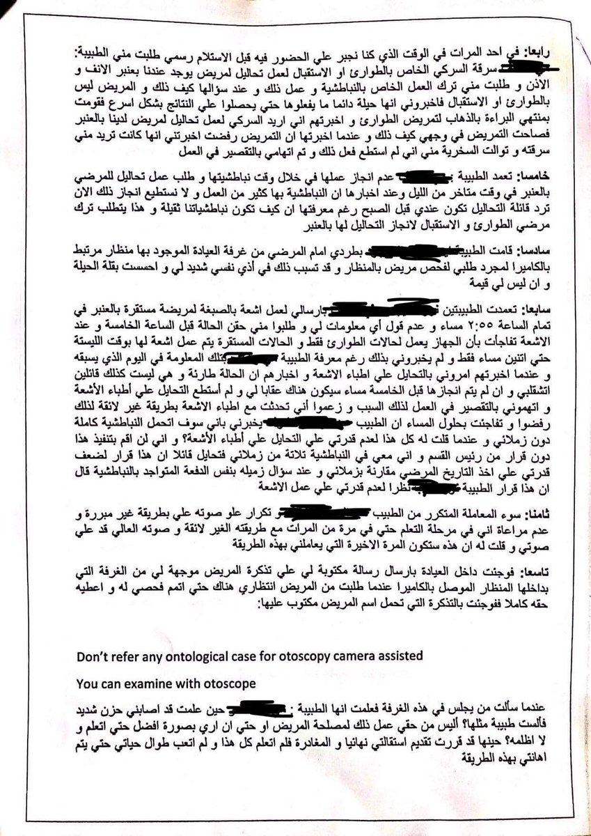 AzzaElshennawi's tweet photo. ما وراء #نيابة_الجامعة اللي كل الناس بتحلف بيها
دلوقتي أنا رسمياً #طبيب_مقيم سابق 
أنا كان نفسي أقول كلام كتير ، كان نفسي اللي حصل معايا يتعرف علشان فيه ناس #مؤذية تستحق إن يتعرف اللي بيعملوه بس الشئ الوحيد اللي كان مانعني أقول إني كنت خايفة علي صورة ناس محترمة تانية مأذتنيش #١ https://t.co/JKzKliZwrE
