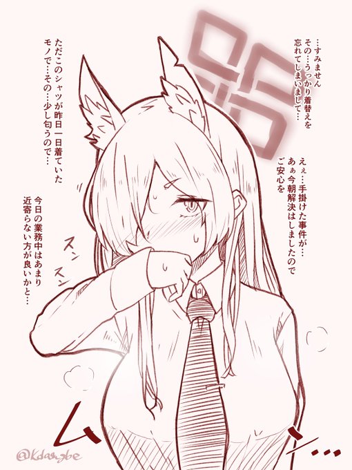 初描き尾刃カンナ
描いてて着替えくらいすぐ調達できるのでは?って思ったけど勢いだ!勢い! 