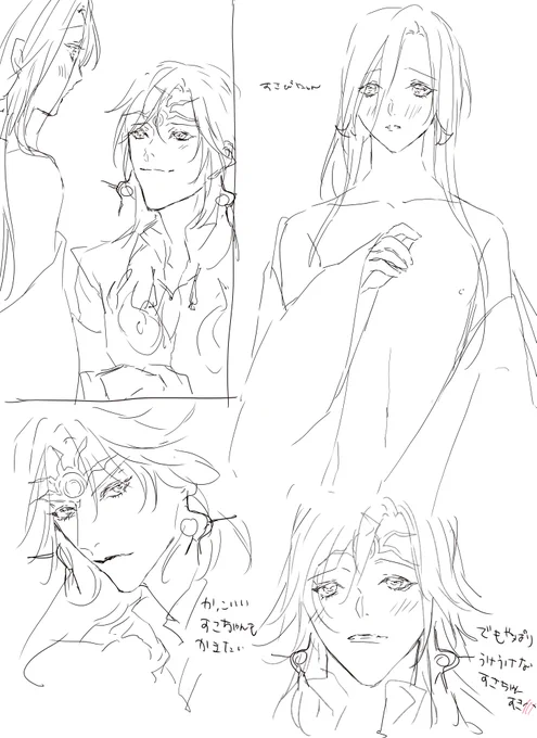 フォロワー逆cp無理って人しかいないからあんまりリバ描けないんだよねって話をしたら周りは気にしなくていい気にし過ぎたら疲れるし好きなものを描いたらいいよって言ってもらえてせやな!!と思ったから好き勝手やる🤣見た事ないけど須荒も好き😚 #須荒 