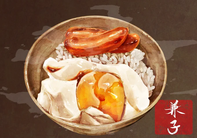 丼 