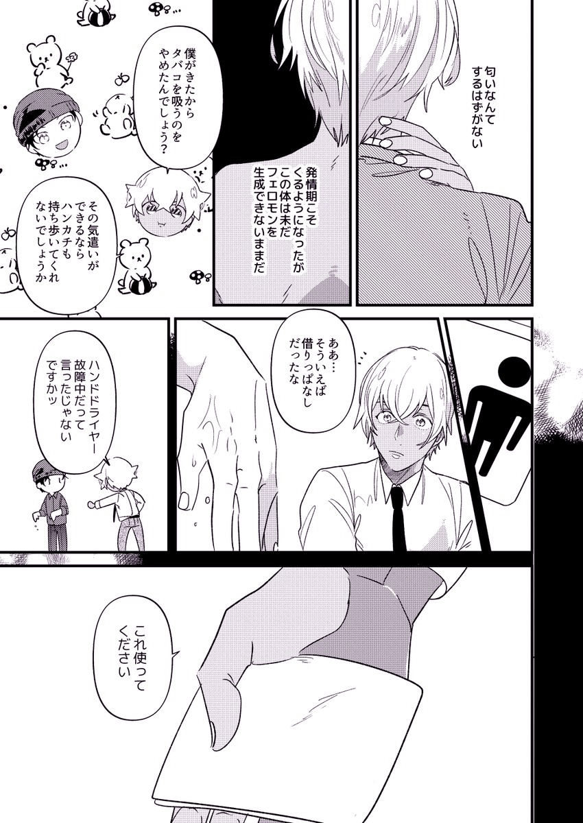 ②(赤安) 