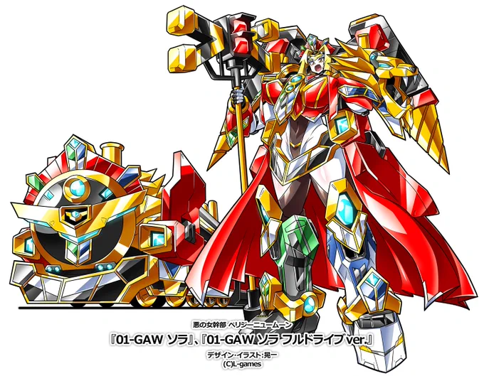 【仕事/R-18】8日より「悪の女幹部 ペリジーニュームーン」(に実装の『01-GAW ソラ フルドライブver.』のデザイン・イラスト・スチルを晃一が担当しました!03-GAT ツバサ、10-KID ノゾミ、01-GAW ソラと続く列車ロボ娘も終点!何卒よろしくお願いします!#悪の女幹部PNM 