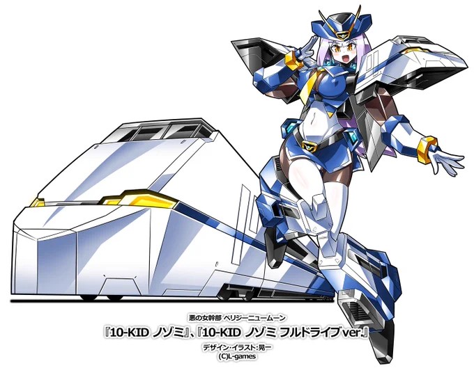 【仕事/R-18】8日より「悪の女幹部 ペリジーニュームーン」(に実装の『01-GAW ソラ フルドライブver.』のデザイン・イラスト・スチルを晃一が担当しました!03-GAT ツバサ、10-KID ノゾミ、01-GAW ソラと続く列車ロボ娘も終点!何卒よろしくお願いします!#悪の女幹部PNM 