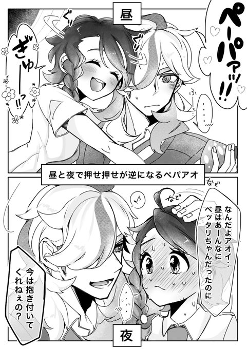 ペパアオ
お互い両想いと気付かずせめ合うぺあ☺️ 