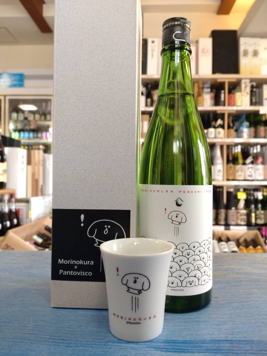 kogamisake's tweet photo. 福岡県久留米市
●Morinokura &amp; Pantovisco
（720ml-2800込）
純米吟醸、福岡県産米、５５％、１５度、オリジナル酒器
「久留米出身の人気マルチクリエイター「パントビスコ」さん
（※くるめふるさと大使）とのコラボ商品になります。
オリジナル酒器で杜の蔵の広がる香味楽しめる特別限定商品。」 https://t.co/iOa326MkX6