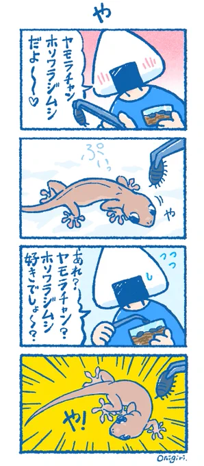 全身で意思表示するヤモラ#ニホンヤモリ #爬虫類 #飼育#漫画が読めるハッシュタグ 