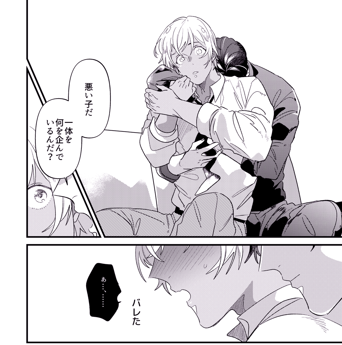 ②(赤安) 