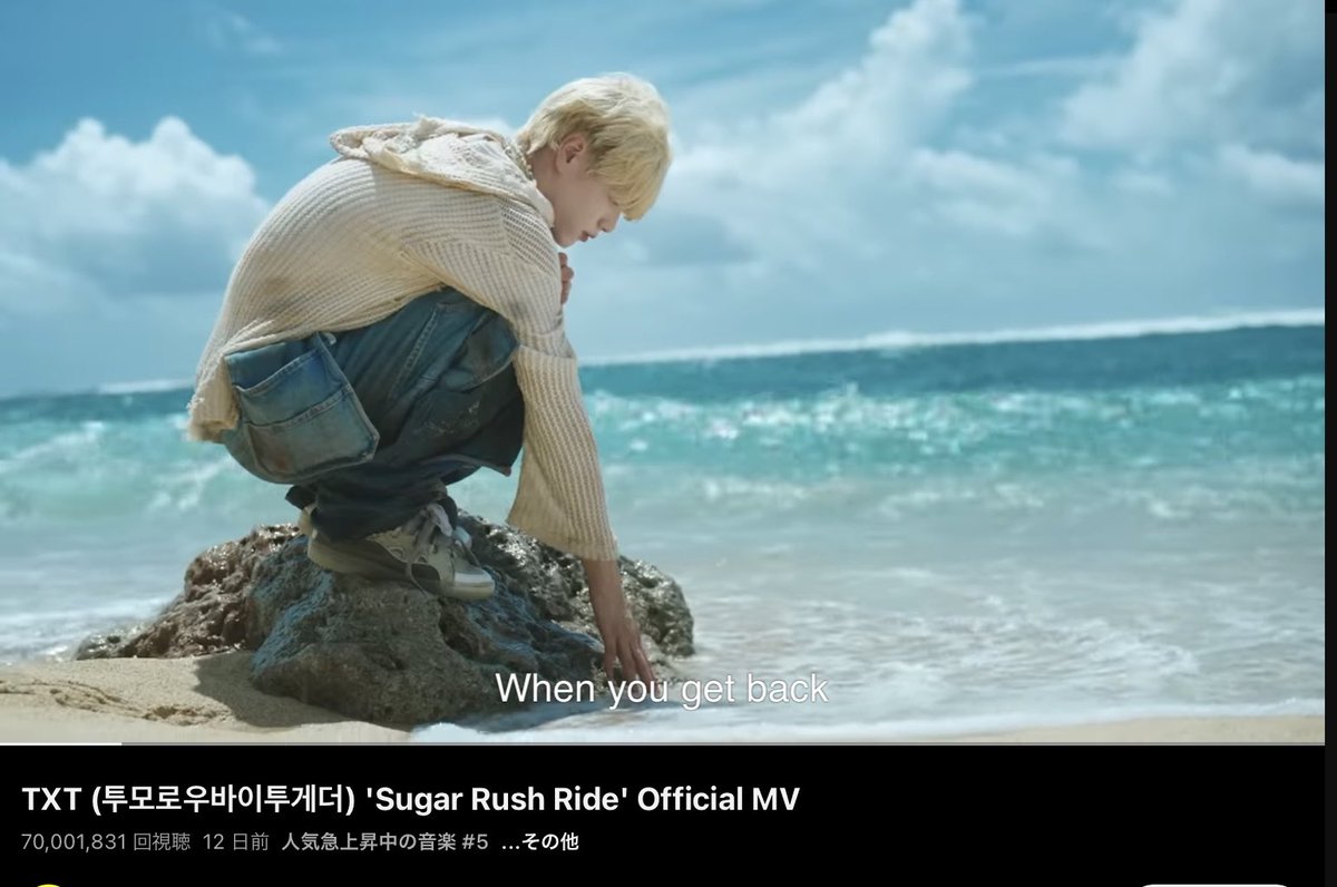 YJ0913_yawnzzn's tweet photo. Congratulations on 70 million views of the music video!!!!!😭
🎉🎉🎉
#TOMORROW_X_TOGETHER
#SugarRushRide
#TheNameChapter_TEMPTATION
@TXT_members
🔗 https://t.co/PSwG31JW2T https://t.co/6y5tApblvx