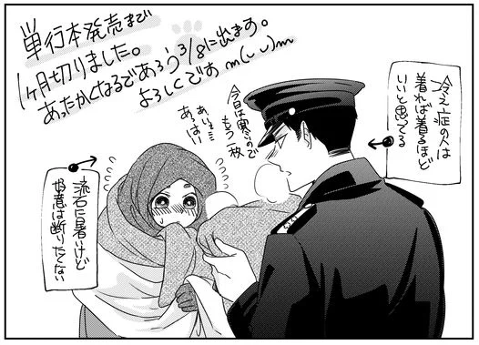 1巻の作業も終わり、緊張が募る日々です。ちょうど1か月後に単行本の1巻が出ます。
全ての決まる1巻なので、宣伝多めでいきます。よろしくお願いします。
#波うららかにめおと日和
#波うら 