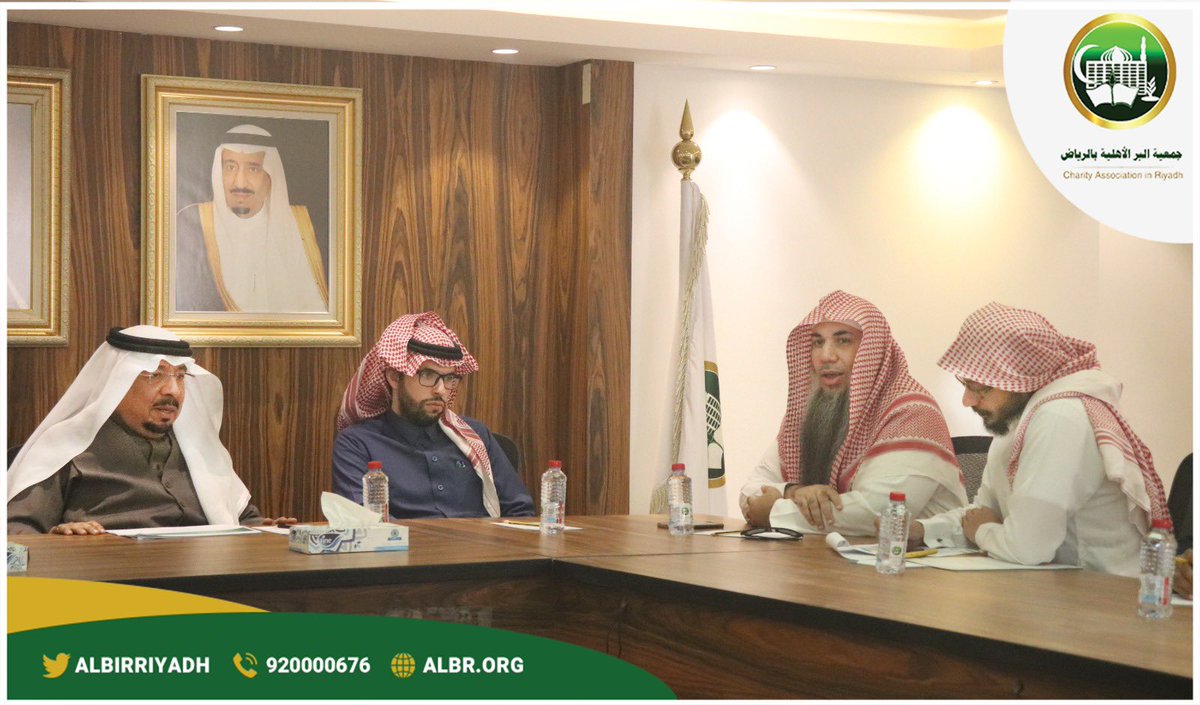 جمعية البر بالرياض