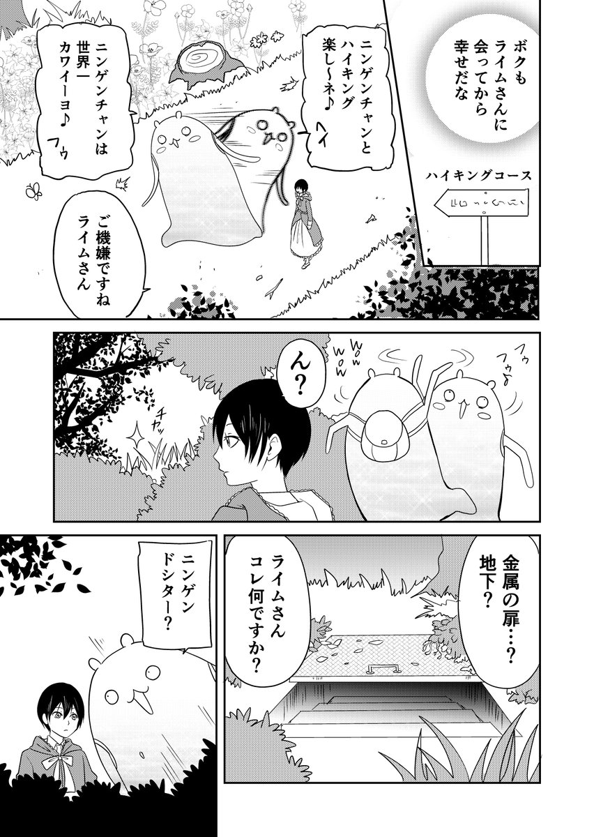 異世界に行ったら謎の生物に可愛がられた話 8話
1/3
異世界を救ったミケ。今回は気分を変えてお外に出ます。
#異世界に行ったら謎の生物に可愛がられた話 