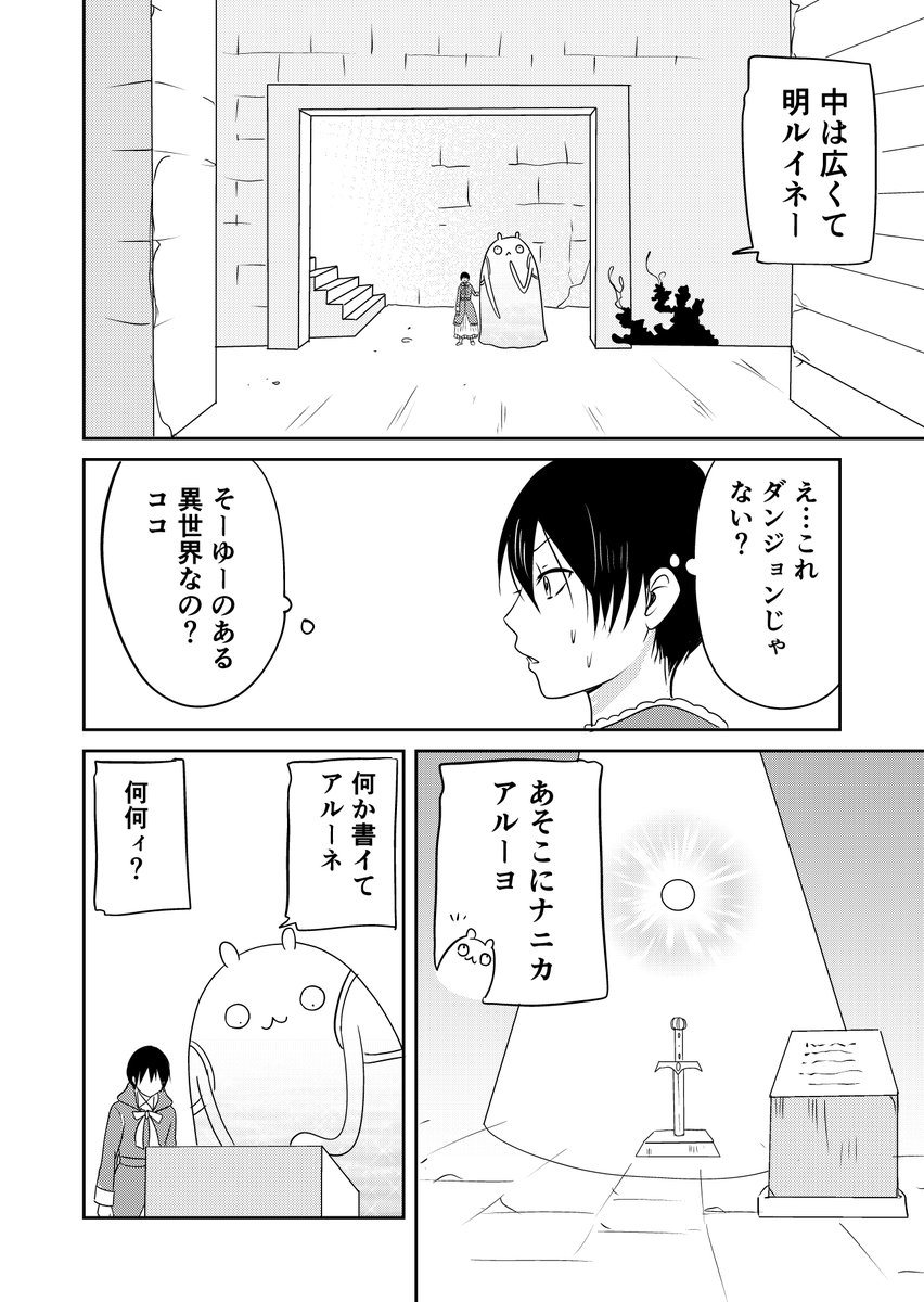 異世界に行ったら謎の生物に可愛がられた話 8話
1/3
異世界を救ったミケ。今回は気分を変えてお外に出ます。
#異世界に行ったら謎の生物に可愛がられた話 