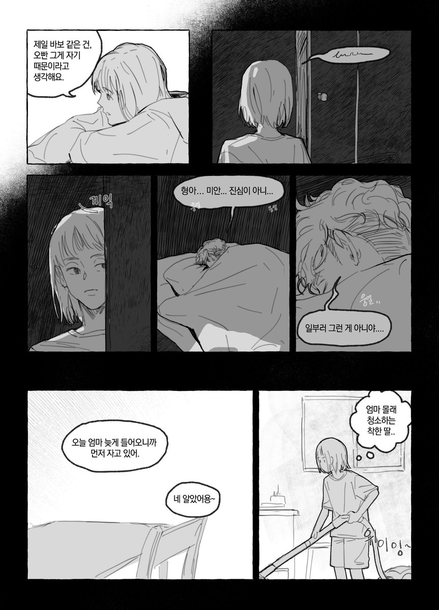 kissinstrnger's tweet photo. 태섭한나 + 아라
피어스 보고 그린 만화
(4/6) https://t.co/G8kH9QN0vt