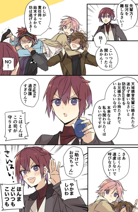 迷惑先輩続き 