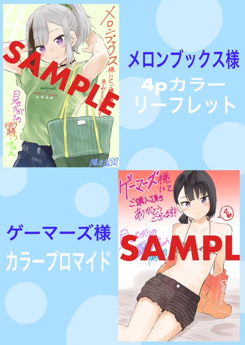 各店舗特典まとめました。
ご活用ください〜! 