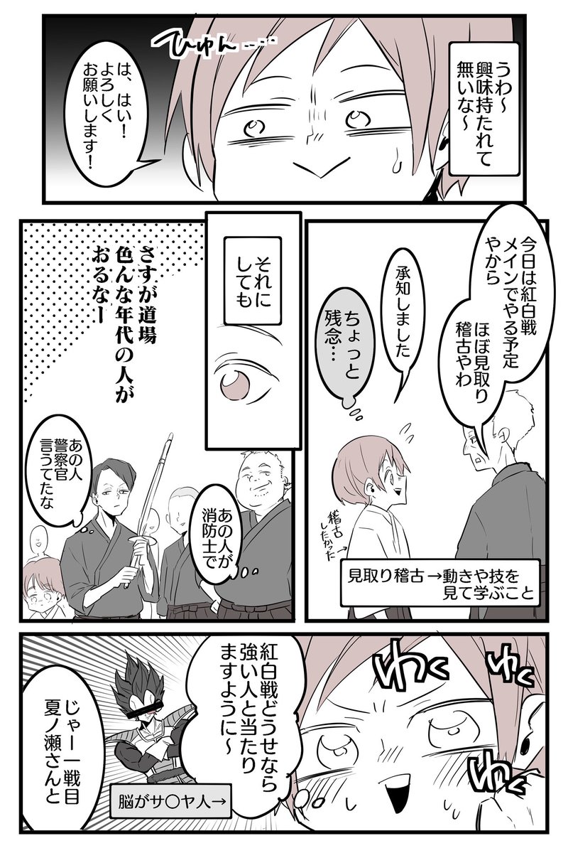 元祖ゴリラ漫画です(過去作)

〜うっかり道場破りをしちゃった夏〜1/4 