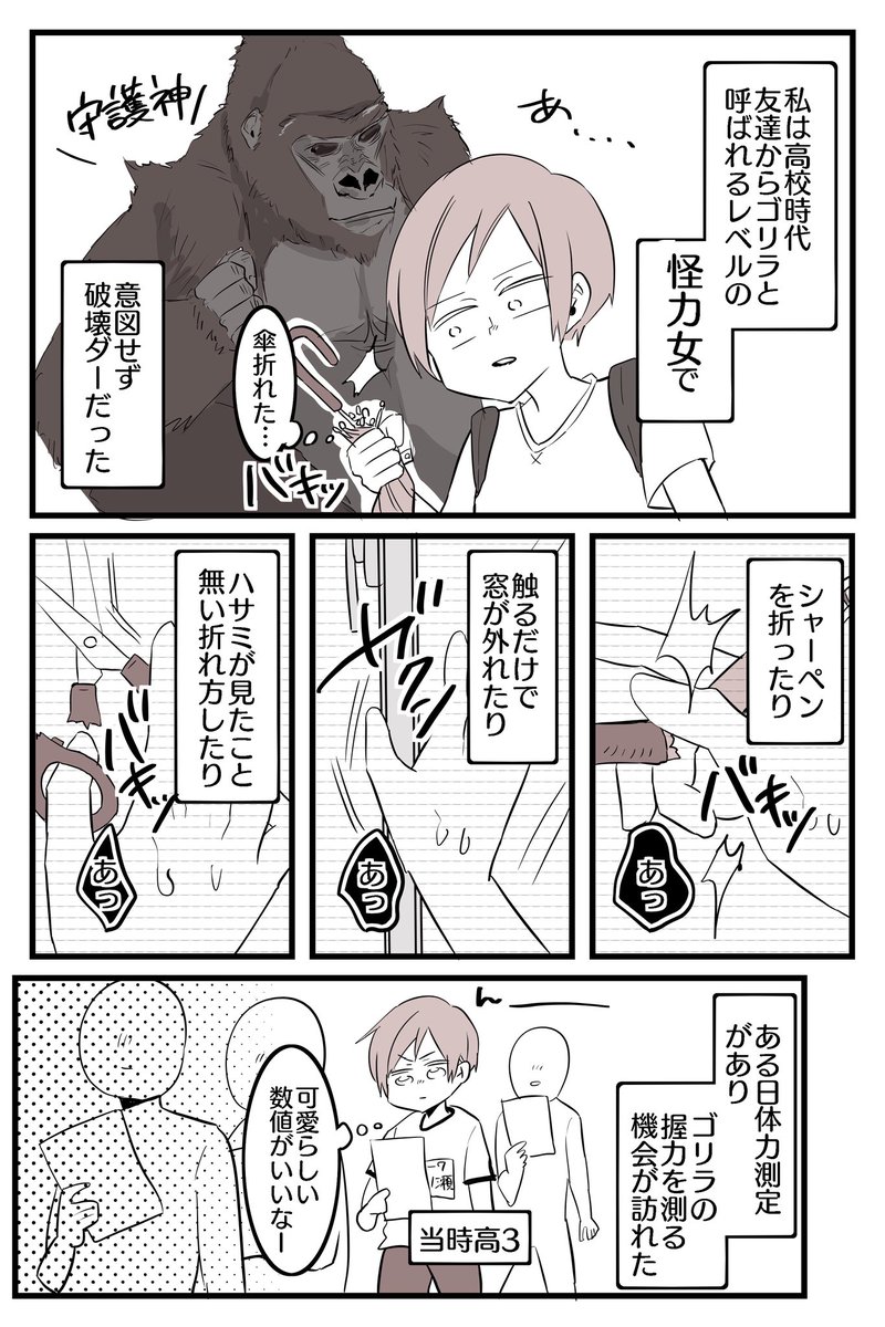 元祖ゴリラ漫画です(過去作)

〜うっかり道場破りをしちゃった夏〜1/4 