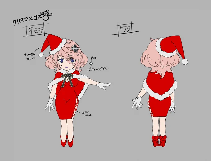 クリスマスイラストを描いてくれたのは、弊社のよっしー事、吉田先生。(先生は敬称というより愛称だ)彼女にはシンフォギアのアルカ・ノイズの原案をデザインをしてもらったり、装者たちのアクション案を可視化してもらったりと、いつも俺の仕事をサポートしてもらってます。 