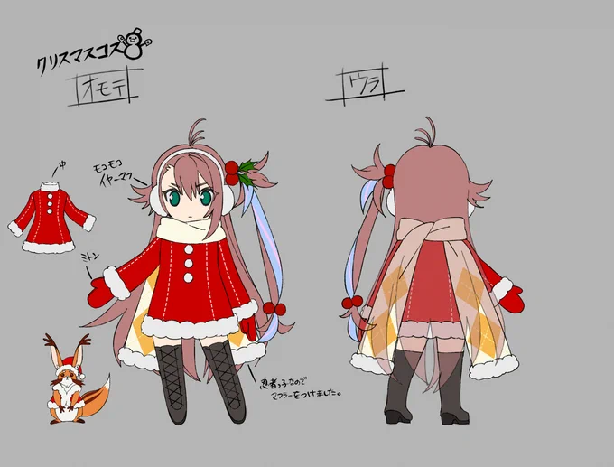 クリスマスイラストを描いてくれたのは、弊社のよっしー事、吉田先生。(先生は敬称というより愛称だ)彼女にはシンフォギアのアルカ・ノイズの原案をデザインをしてもらったり、装者たちのアクション案を可視化してもらったりと、いつも俺の仕事をサポートしてもらってます。 