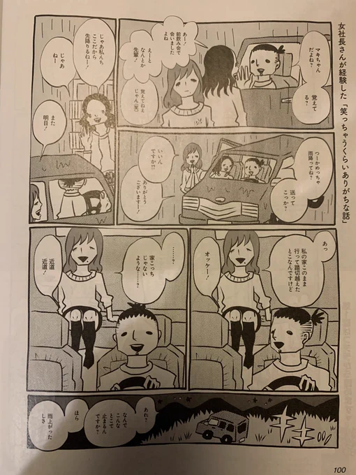発売中の週刊SPA! 今週の『AV女優ちゃん』の内容は、グラデーションレイプかそうじゃないか誌面で確かめてみよう! 単行本も発売中だよ♡→ https://t.co/qb9tGs90DI 