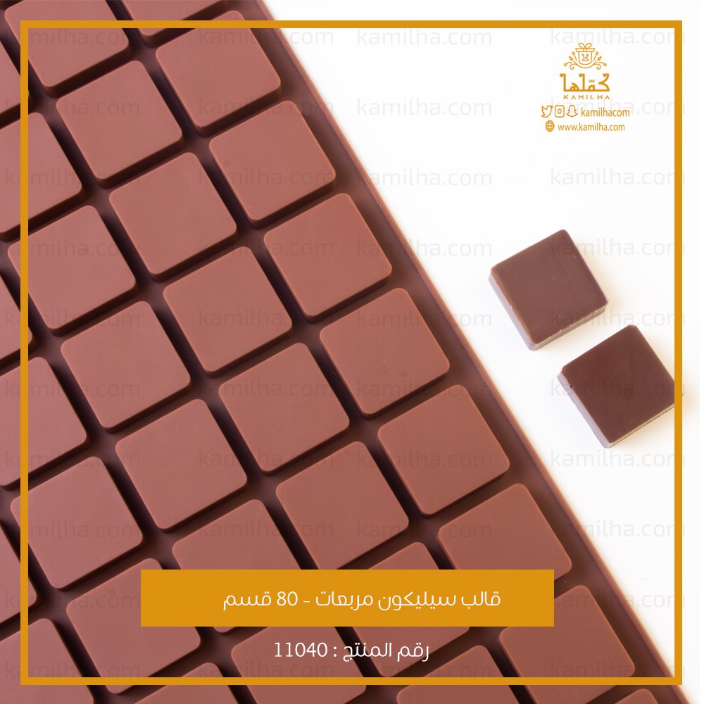 قالب سيليكون مربعات – 80 قسم

السعر: 35.00 ر.س شامل الضريبة 

رقم المنتج: 11040 

#كمّلها #كملها #اسر_منتجة #حلى #حلويات #قوالب_سيليكون #قالب_سيليكون #قالب_شوكولاته