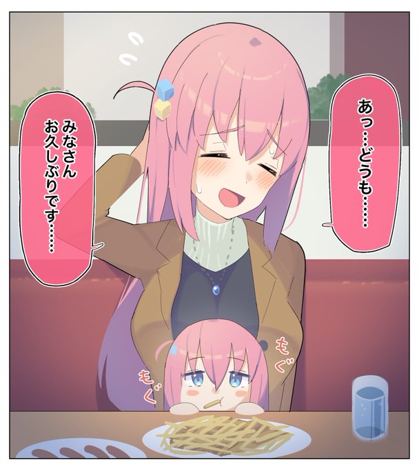 ぼっちちゃん10年後…… 