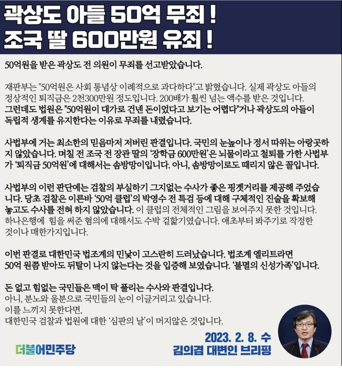 lovepet333's tweet photo. #이게나라냐 #윤석열검사독재정권 #굥정
#유검무죄 #무검유죄 #김건희는왜수사안해 https://t.co/pP324S5Krh