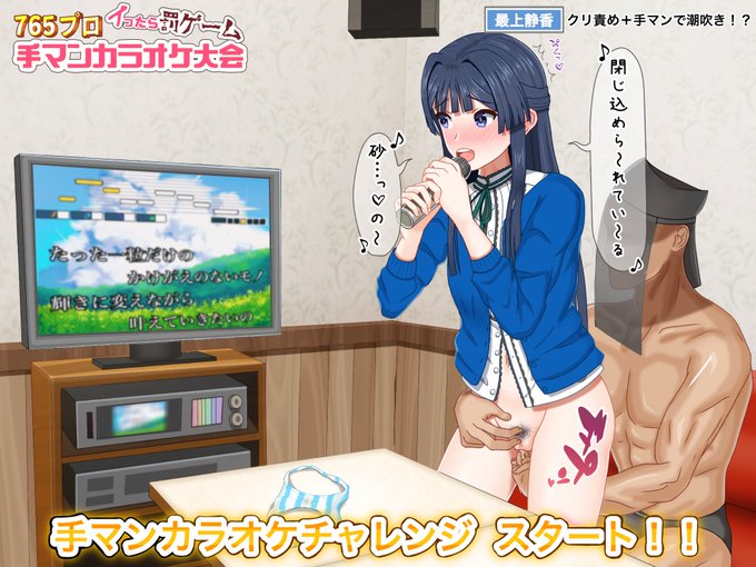 #ミリエロ
エロバラに出演して手マンカラオケすることになった静香ちゃ… 