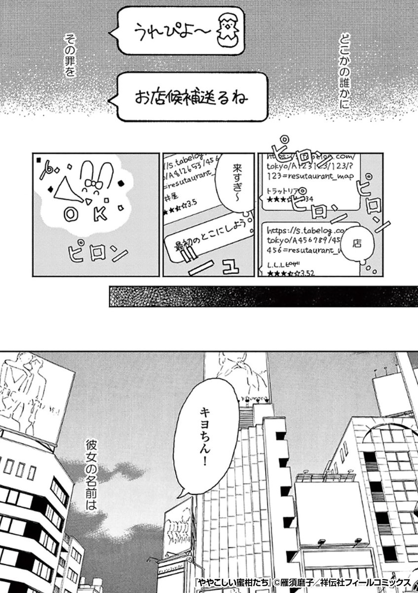 『ややこしい蜜柑たち』2/3
https://t.co/WgjOKW0Lgq 