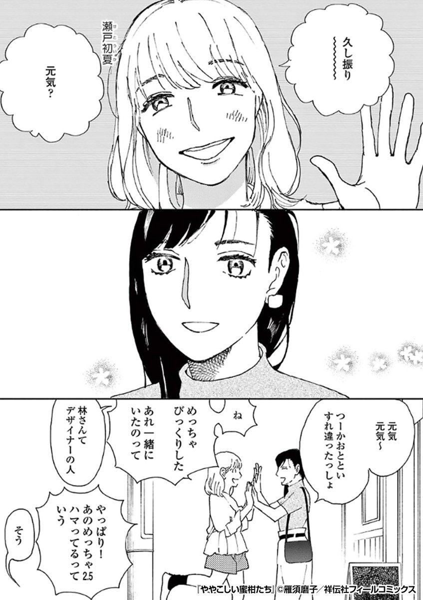 『ややこしい蜜柑たち』2/3
https://t.co/WgjOKW0Lgq 