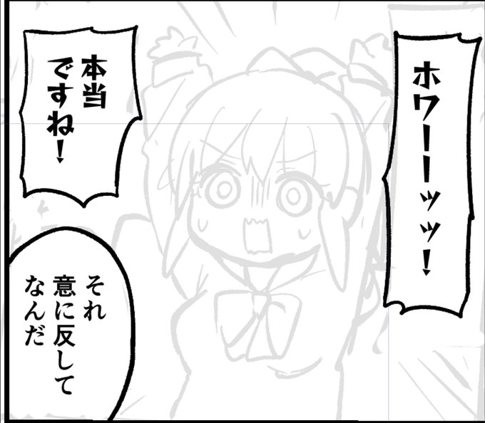 かわいいユッコの下書き 