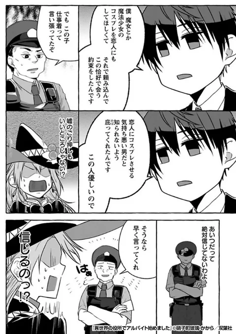 『異世界の役所でアルバイト始めました』2/3
https://t.co/3D7JzT1GMa 