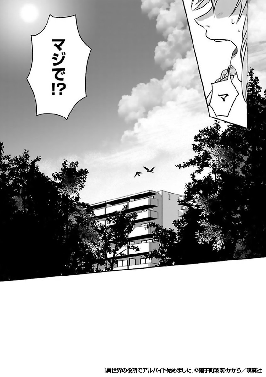 『異世界の役所でアルバイト始めました』2/3
https://t.co/3D7JzT1GMa 