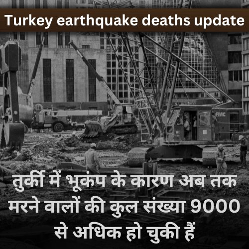 explainitINDIA's tweet image. #TurkeyEarthquake #TurkeySyriaEarthquake #Turkey #syriaearthquake total number of deaths till now