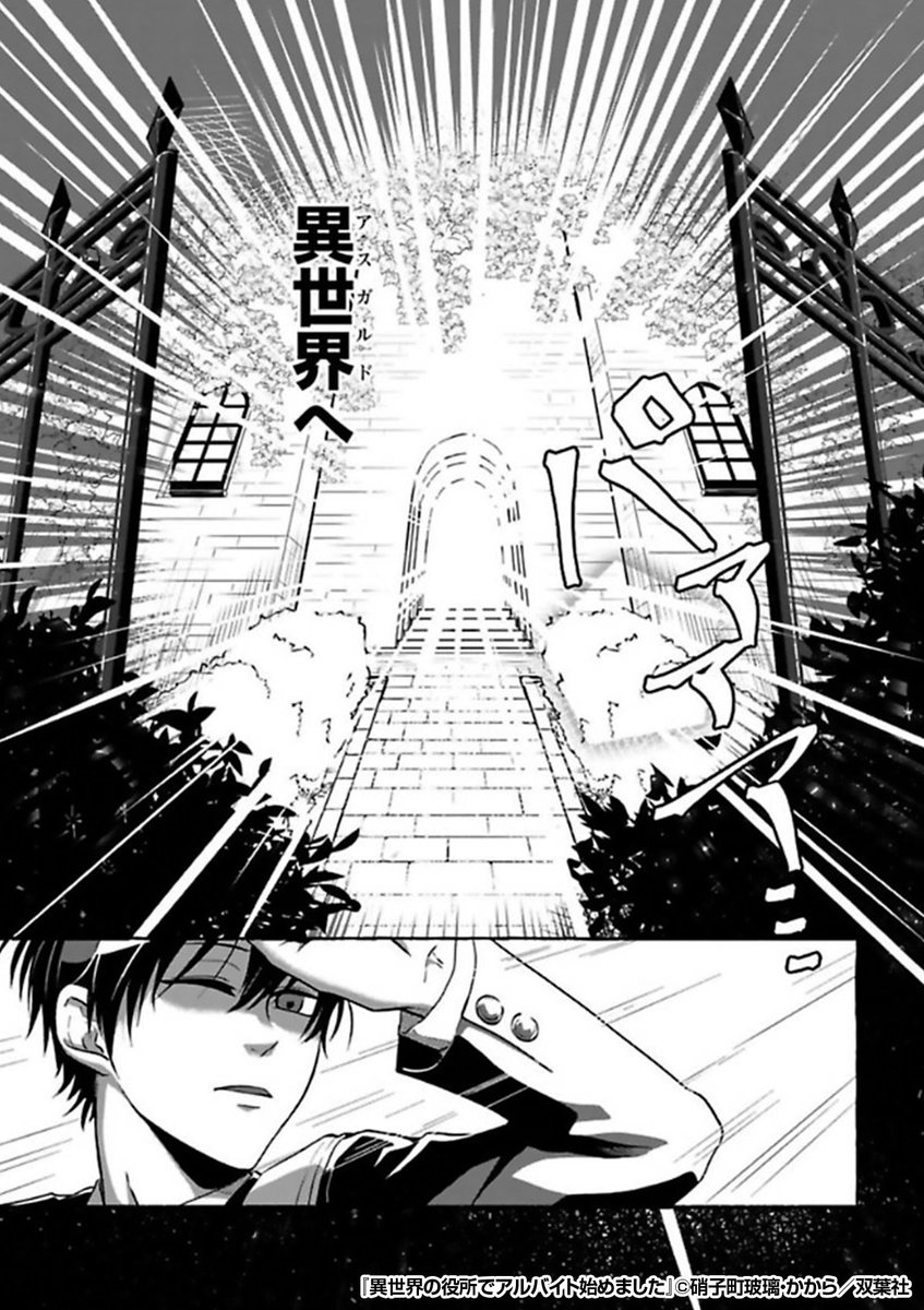 『異世界の役所でアルバイト始めました』3/3

続きはこちらから!
https://t.co/3D7JzT1GMa 