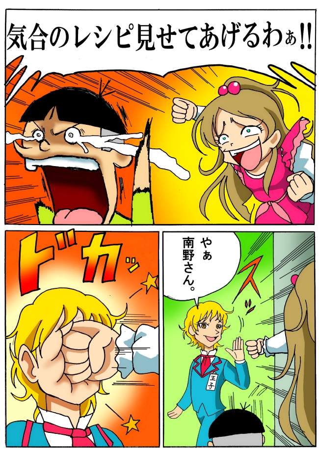 プリキュア漫画見たいといって下さった方いたので
過去フォルダ見たら結構あったけど
ろくなのしかねぇ…('ー`)【順不同】 
