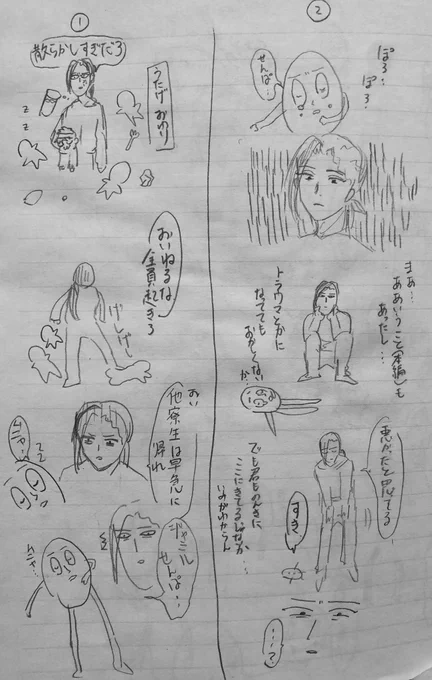 ジャミル先輩と俺のマンガ、ついに描き始めてしまった 