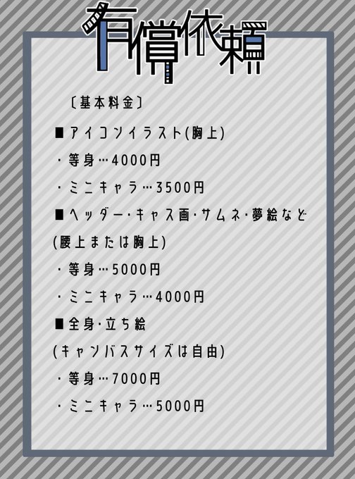 【予約販売】本 2月分の有償依頼の受け付けを開始します!! 3500円〜ご依頼 絵画