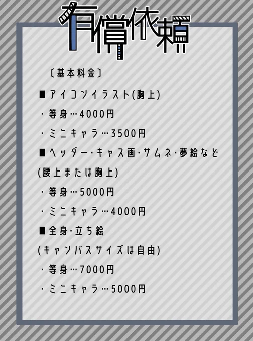 2月分の有償依頼の受け付けを開始します!!

3500円〜ご依頼いただけます🙆🏻‍♀️💭
ご依頼の際はお気軽にDMへお越しください🍀
#有償依頼 #有償依頼受付中 #夢絵有償依頼 #夢絵 