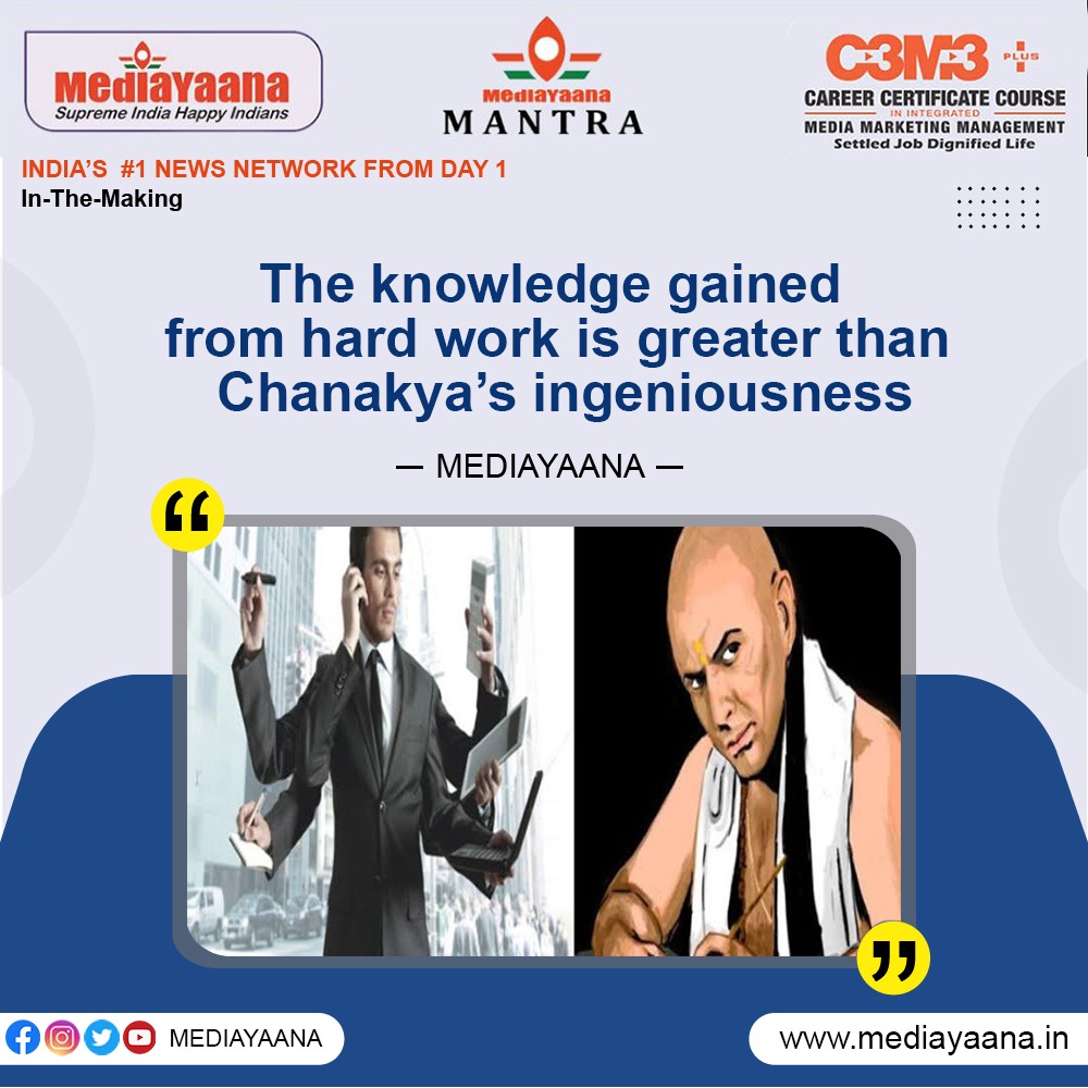MediaYaana's tweet photo. Today's MediaYaana Mantra
INDIA'S #1 NEWS NETWORK FROM DAY 1
In-The-Making
#dailyquotes #quoteoftheday #motivation #inspiration #success #india #Karnataka #mediayaana #mediayaanamantra #C3M3 #quotes  #vibe #PositiveVibes #Jobs #job #career #course #education #student https://t.co/UFIaFQPerf