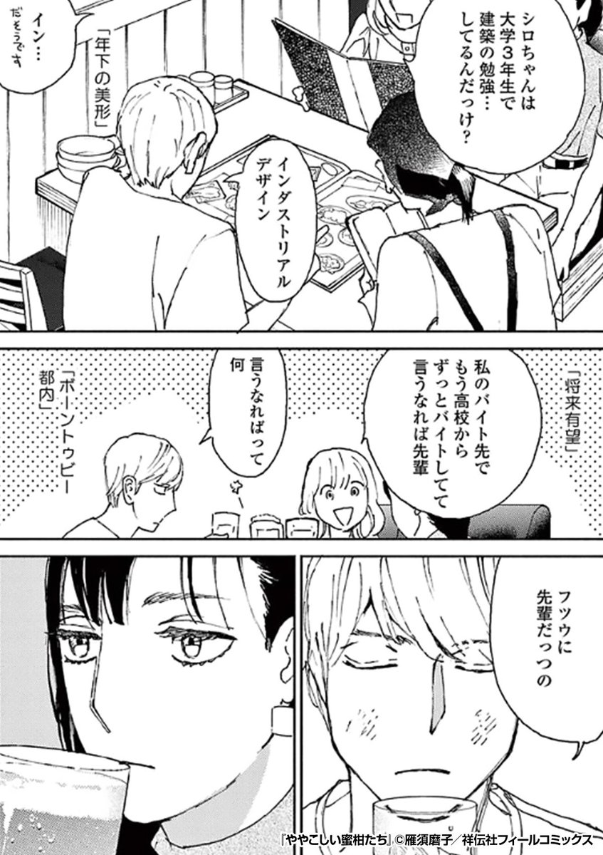 『ややこしい蜜柑たち』3/3

続きはこちらから!
https://t.co/WgjOKW0Lgq 