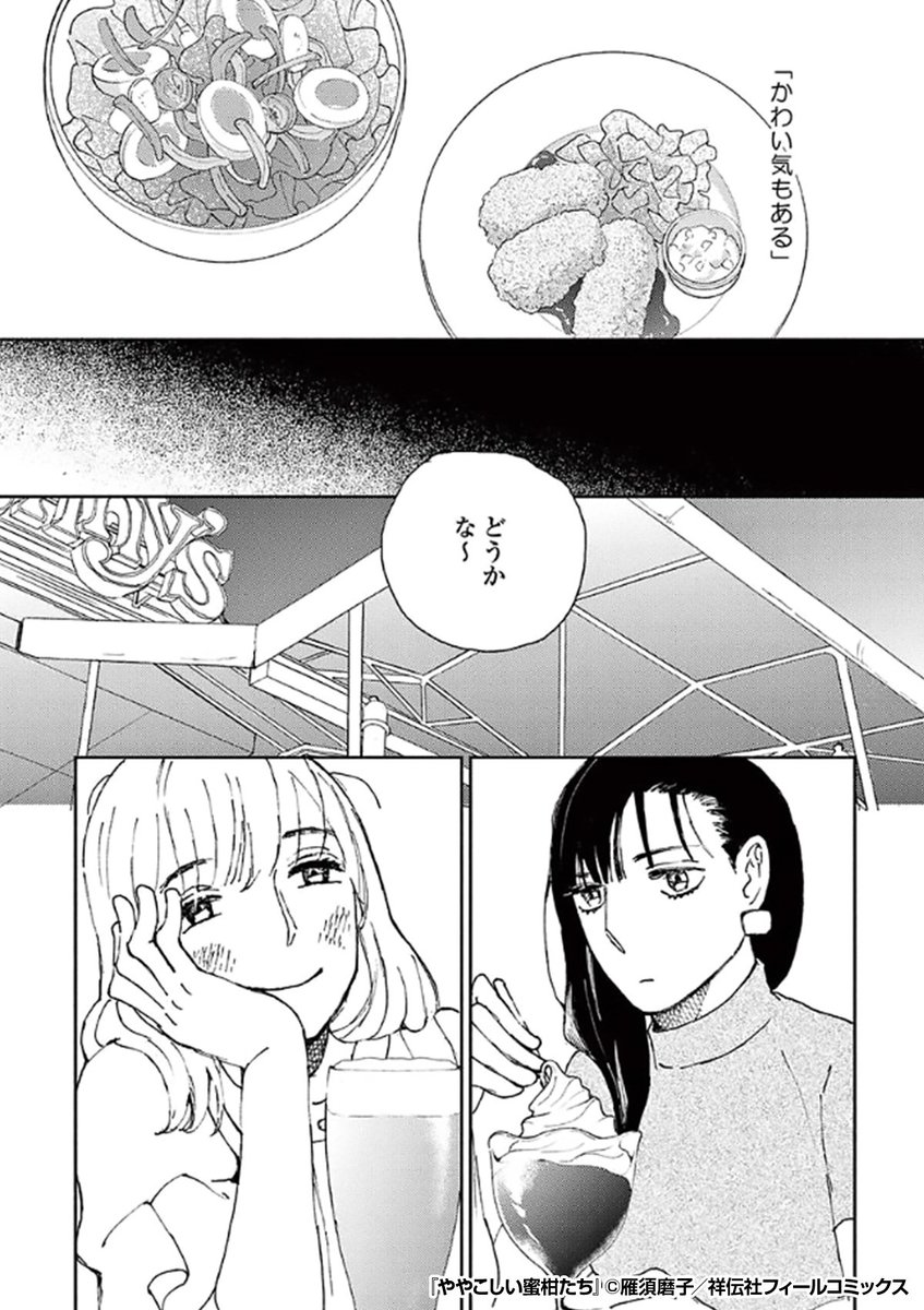 『ややこしい蜜柑たち』3/3

続きはこちらから!
https://t.co/WgjOKW0Lgq 