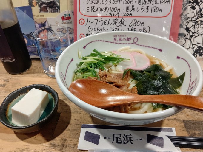 2回目の尾浜うどんさん!めっちゃ美味しかったですまた行きます!出席簿もお邪魔しました☺️ 