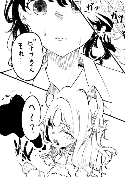 別に続かないこいひな(博士×実験動物) 