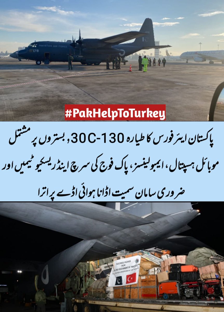 Saifkazmi_'s tweet photo. برادر اسلامی ملک ترکی میں 7.8 ریکٹر سکیل کا زلزلہ ریکارڈ کیا گیا جس کی تباہی لبنان اور شام تک پھیل گئی. 
#PakHelpToTurkey https://t.co/9tjsTqLsZm
