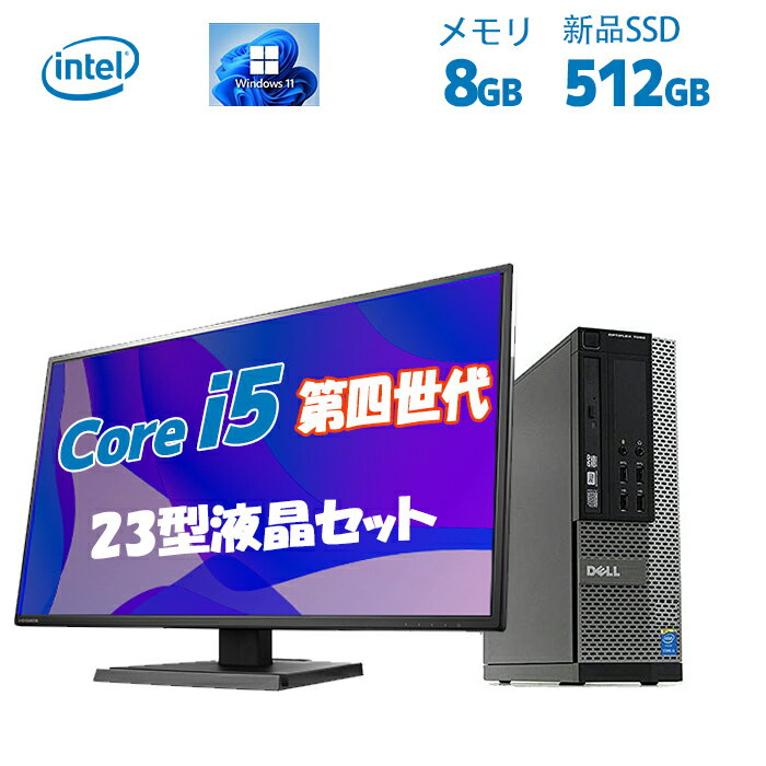 syou_f1's tweet photo. 【最大3000円クーポンあり】DELL厳選 Core i5第四世代省スペース型 デスクトップパソコン 中古 23インチセット メモリ8GB 新品SSD512GB 超大容量 中古パソコン アウトレット オフィス付きパソコン 新品SSD Microsoft Office2021可 windows11 送料無料 デル… [楽天] https://t.co/eJuzCGnvgb #rakuafl https://t.co/2AYiuaPbMU